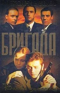Битва за масть – аудиокнига