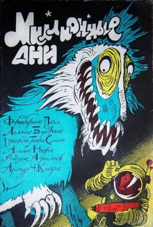 Сыграть в ящик