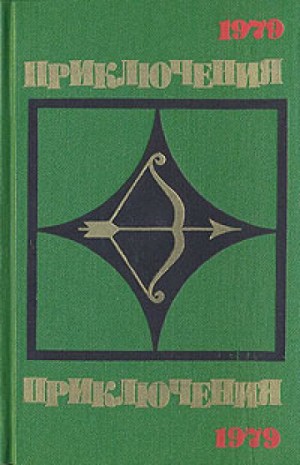 Волк нападает сзади – аудиокнига