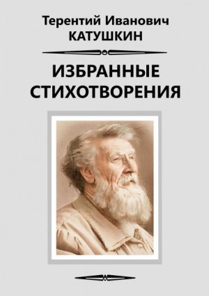 Избранные стихотворения – аудиокнига