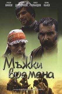 Времена молодецкие – аудиокнига