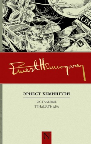 Наёмники – аудиокнига