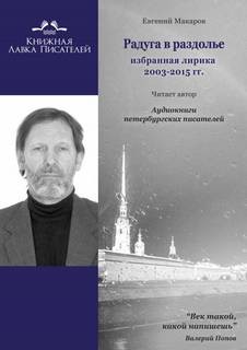 Радуга в раздолье
