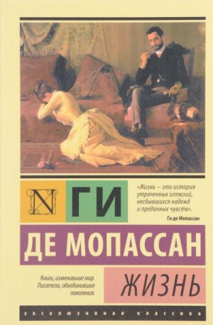 Жизнь – аудиокнига