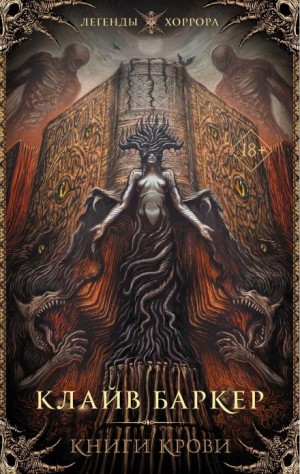 Голый мозг – аудиокнига