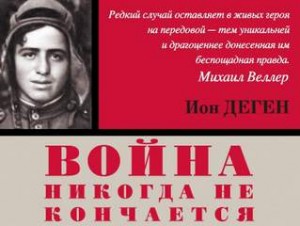 Стреляющий – аудиокнига