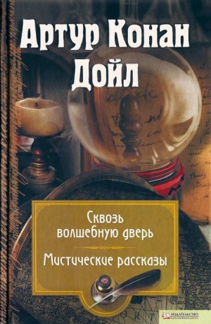 Воронка из кожи – аудиокнига