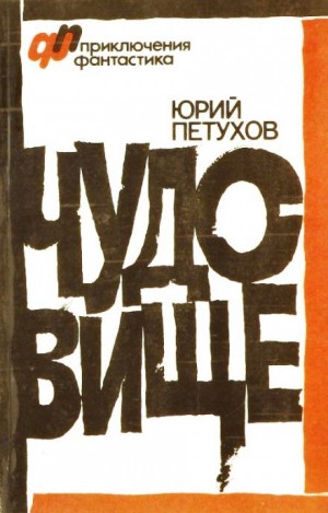 Робинзон-2190 – аудиокнига