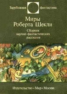 То, во что ты веришь – аудиокнига