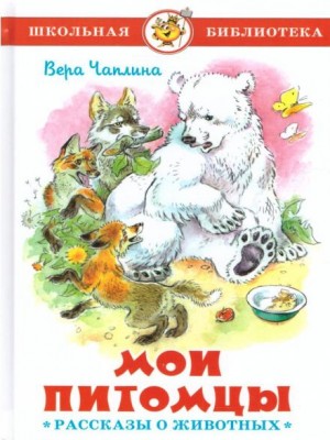 Память зверя – аудиокнига