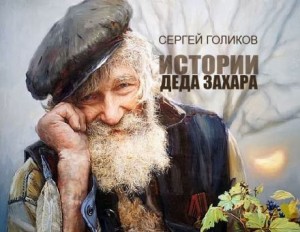 Предчувствие – аудиокнига