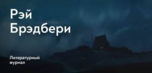 Кукольник – аудиокнига