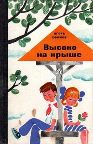 Я хочу в Сиверскую – аудиокнига
