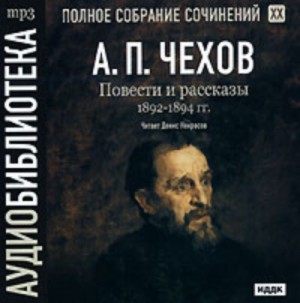 Полное собрание сочинений в тридцати томах. Том 7 – аудиокнига