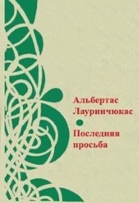 Средняя американка