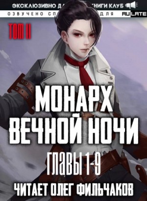 Расцветающий на другом берегу – Главы 1-9