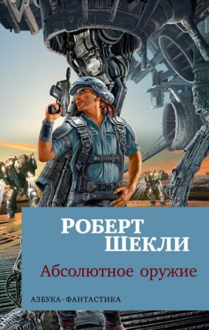 Терапия – аудиокнига