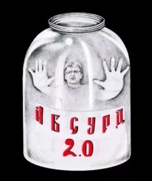 «Абсурд 2.0» (Сборник рассказов) – аудиокнига