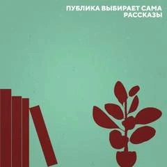Полина – аудиокнига