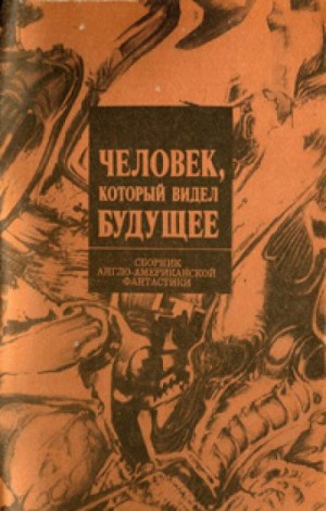 Симбионт – аудиокнига
