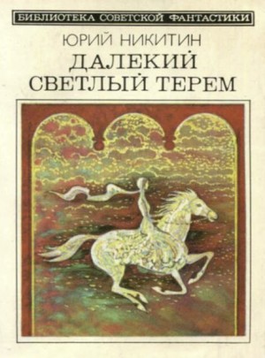 Брек Рот – аудиокнига