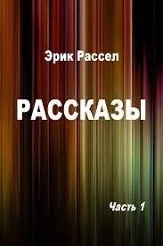 Дорогое чудовище; Коллекционер; Никаких новостей; Ультима Туле – аудиокнига