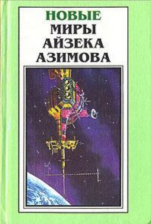 Старый-престарый способ – аудиокнига