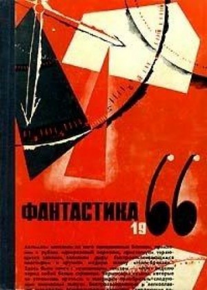 Возвратите любовь – аудиокнига