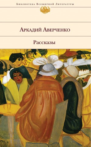 Человек, которому повезло – аудиокнига