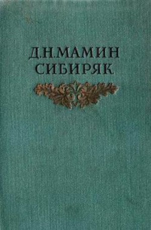 Депеша – аудиокнига