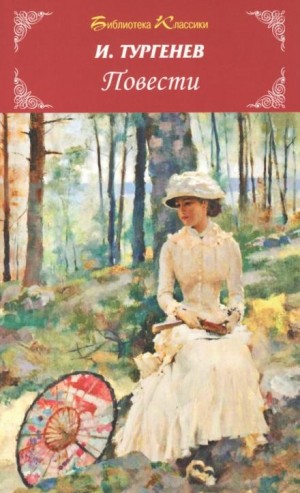 Провинциалка – аудиокнига