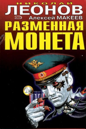 Дилемма – аудиокнига