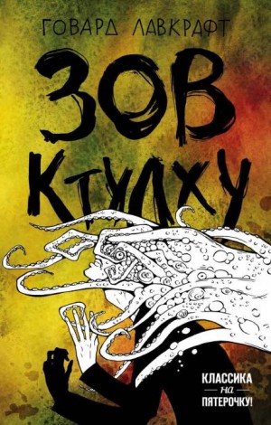 Белый корабль – аудиокнига