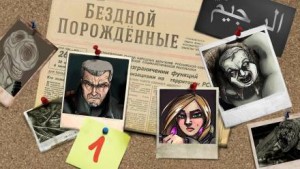 Бездной Порождённые – аудиокнига