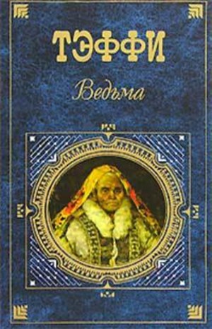 Волчья ночь – аудиокнига
