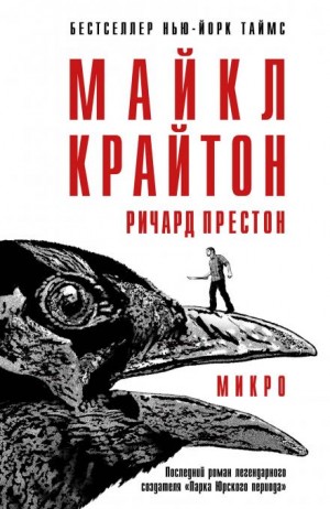 Микро – аудиокнига
