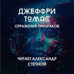 Панктаун – аудиокнига
