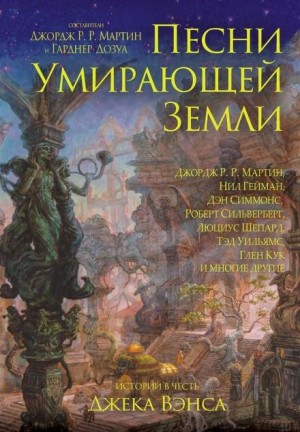 Дверь Копси – аудиокнига