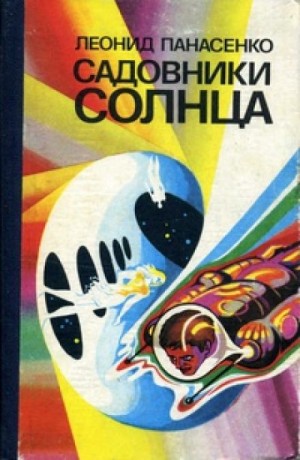 Поиграй со мной – аудиокнига