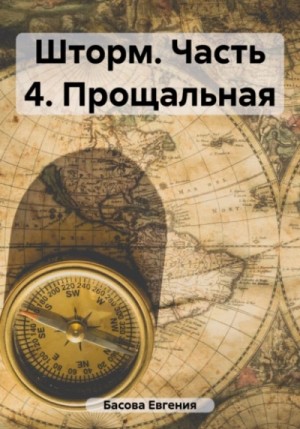 Двор мёда и пепла – аудиокнига