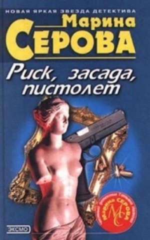 Осиное гнездо – аудиокнига