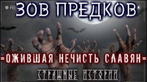 Призрачный лифт⁠⁠