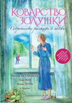 Адуся – аудиокнига