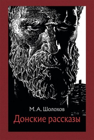 Семейный человек – аудиокнига