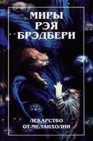 И камни заговорили…