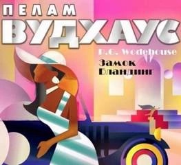 Рассказы – аудиокнига