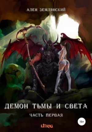 Симбиоз – аудиокнига
