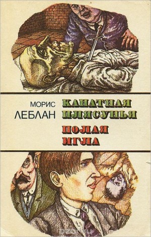 Полая игла – аудиокнига