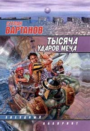 Легенда – аудиокнига