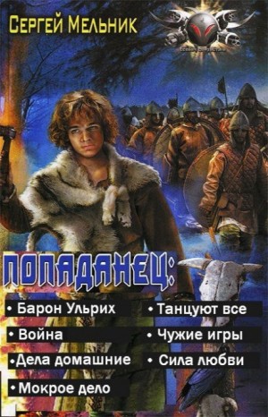 Танцуют все – аудиокнига